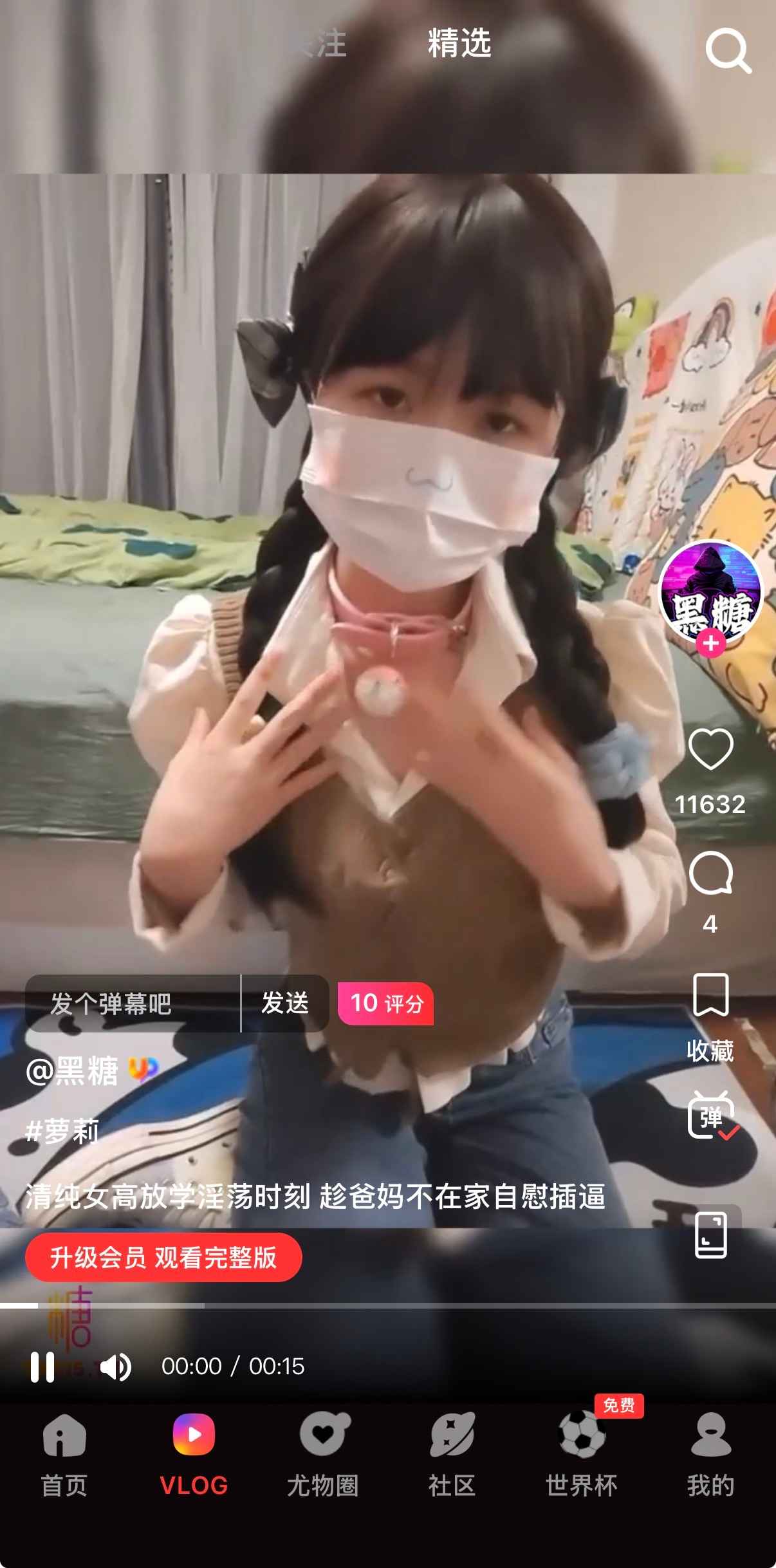 抖阴社区美图视频展示